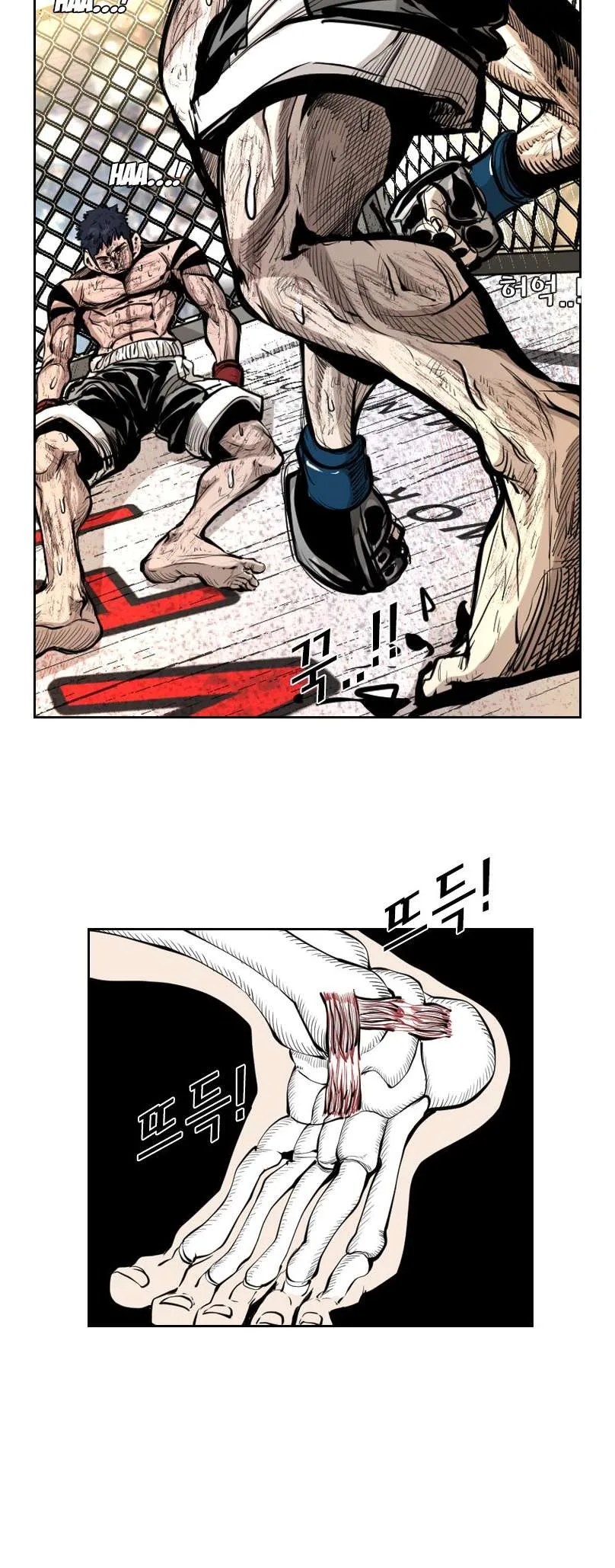 Shark Chapter 220 page 73