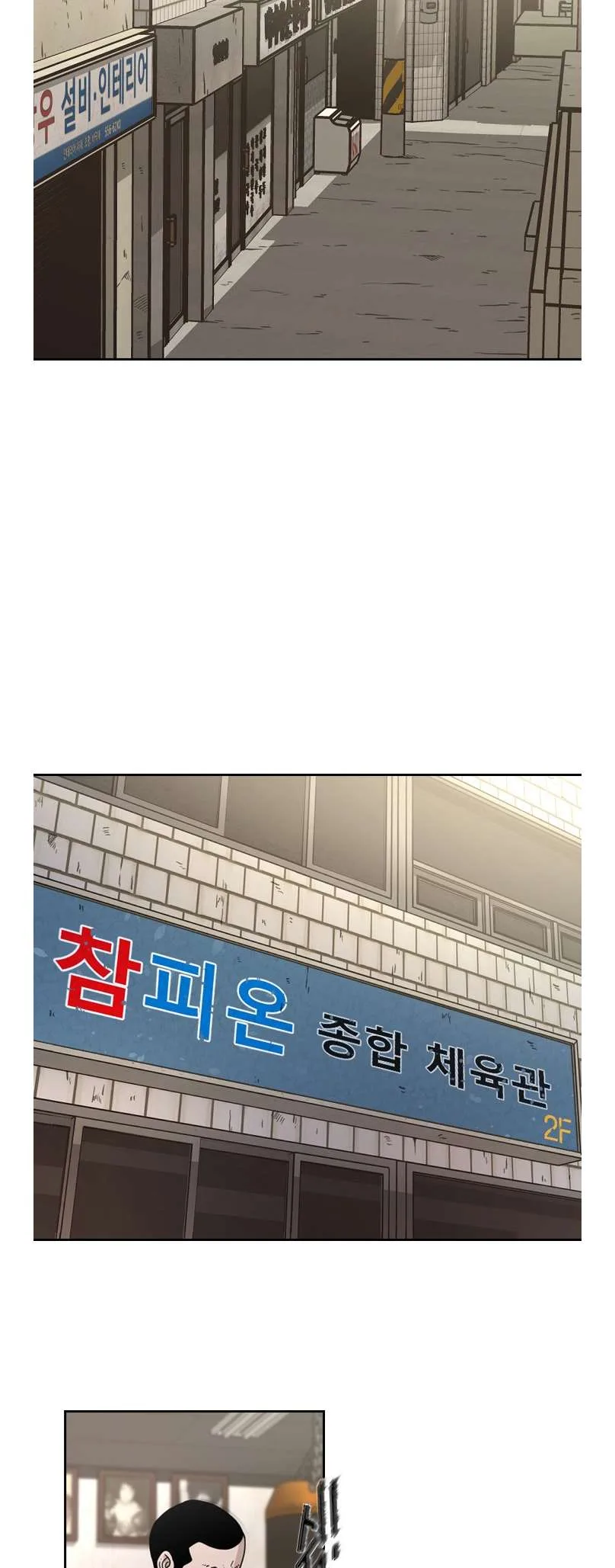 Shark Chapter 221 page 57