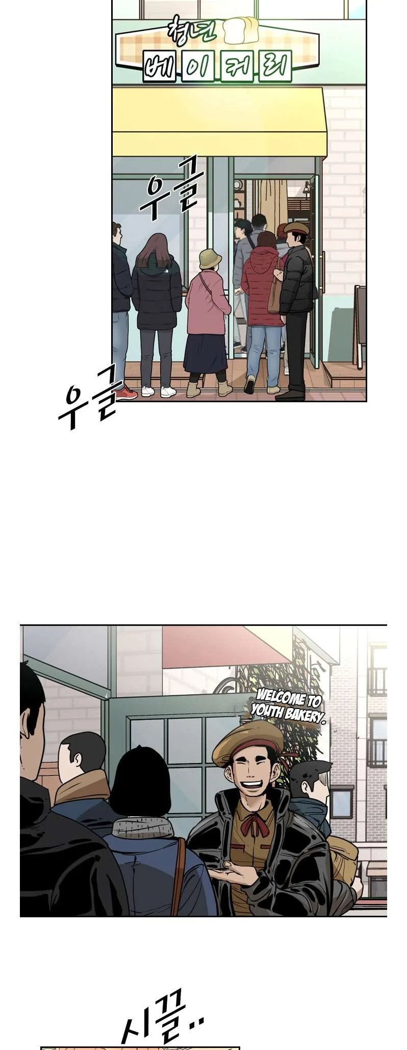 Shark Chapter 222 page 20