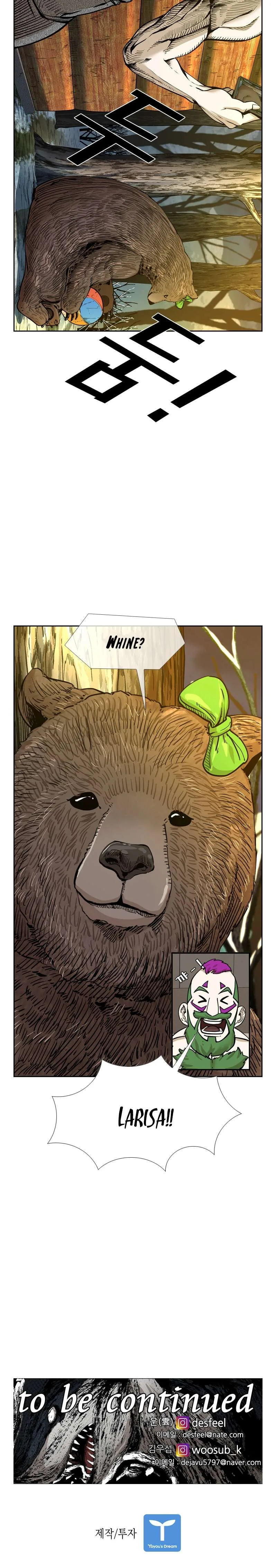 Shark Chapter 227 page 14