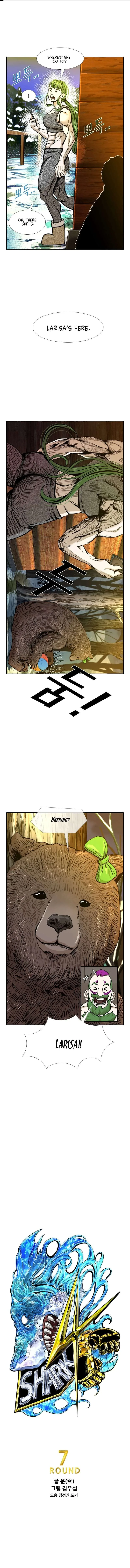 Shark Chapter 228 page 2
