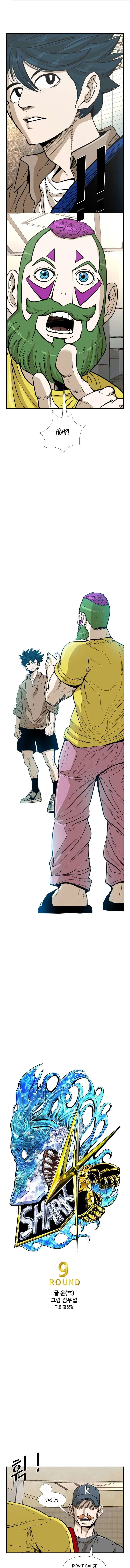Shark Chapter 230 page 2