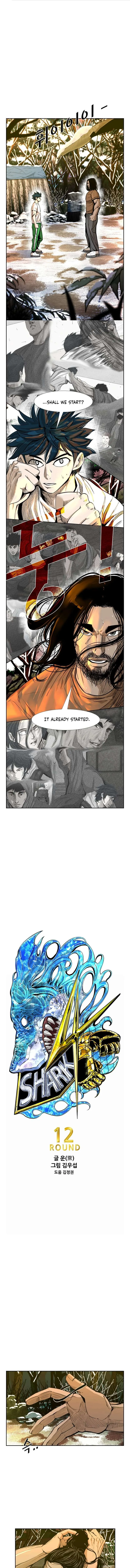 Shark Chapter 233 page 2