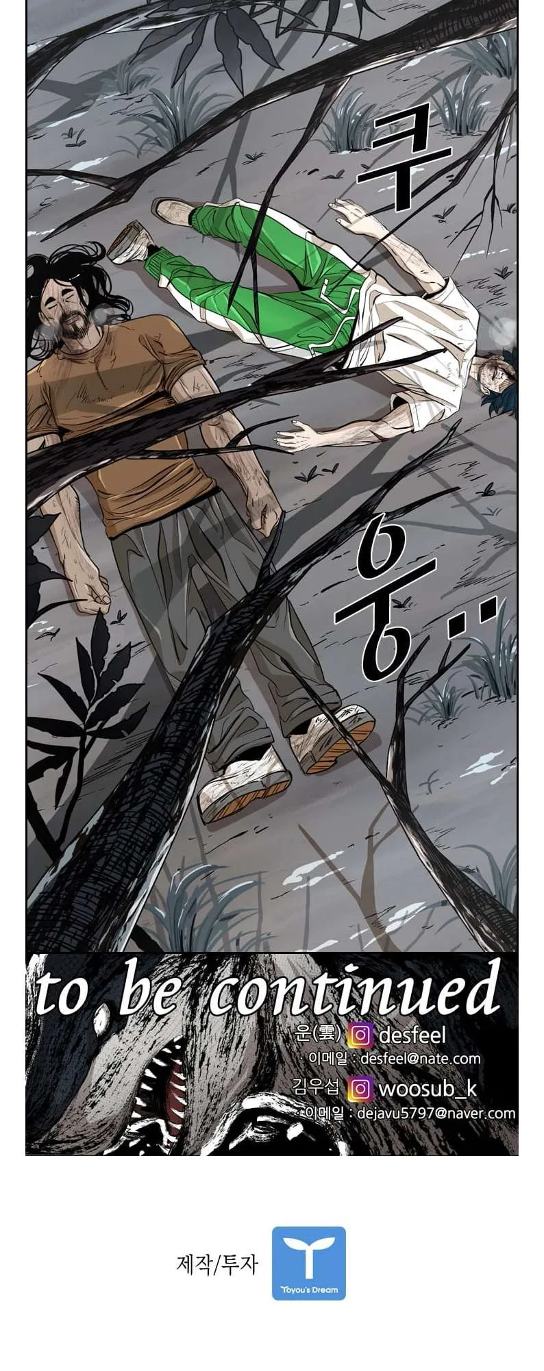 Shark Chapter 236 page 83