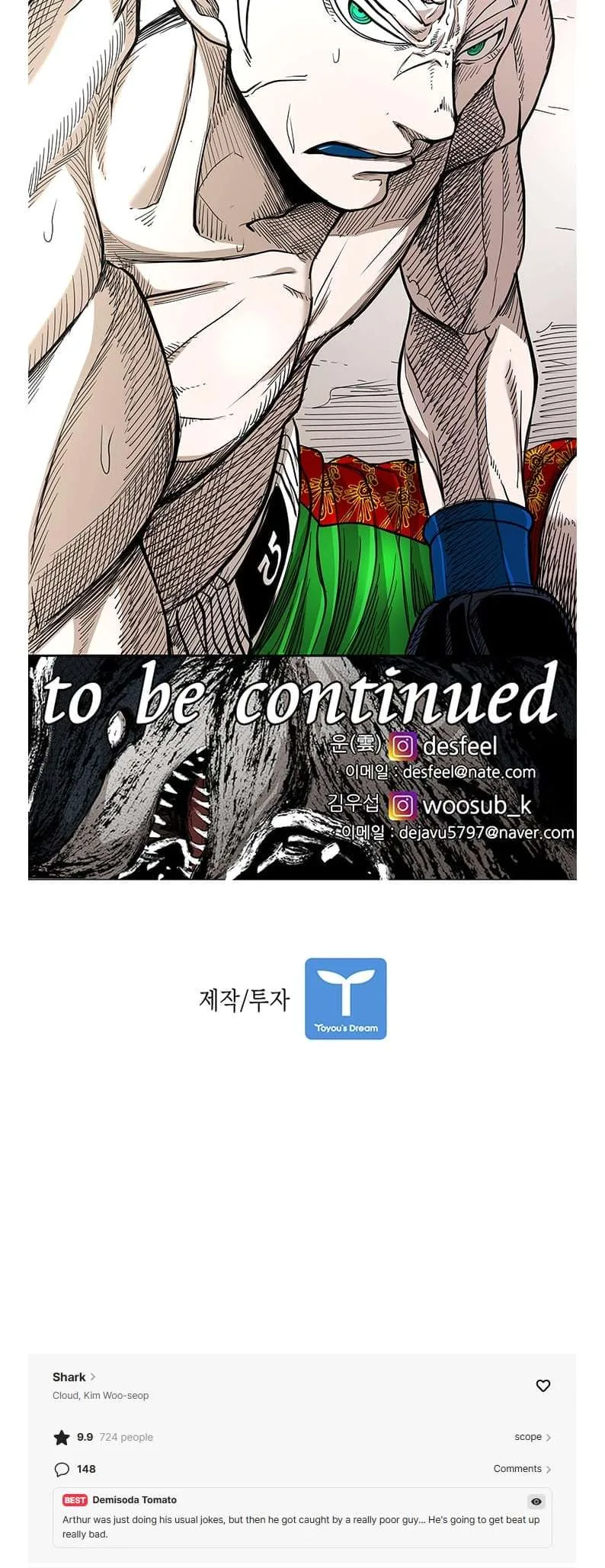 Shark Chapter 246 page 57