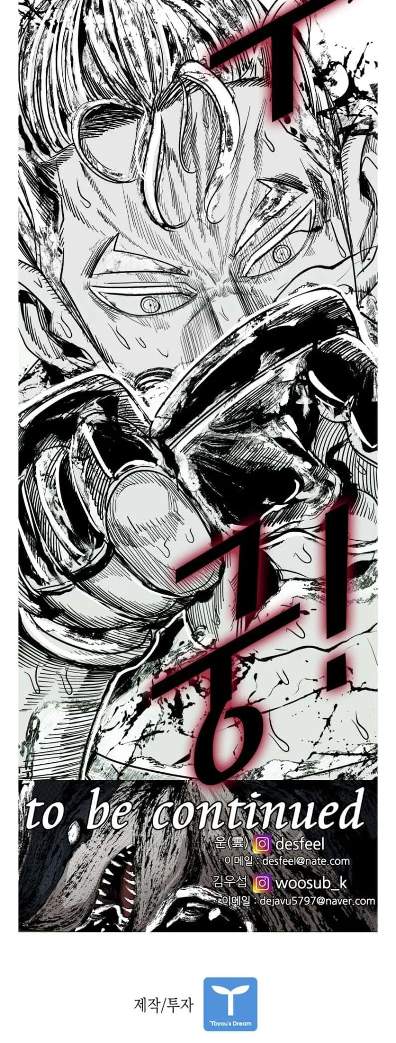 Shark Chapter 248 page 60