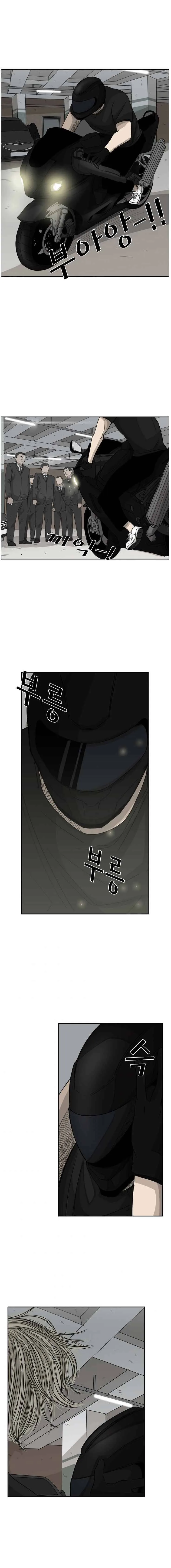 Shark Chapter 25 page 12