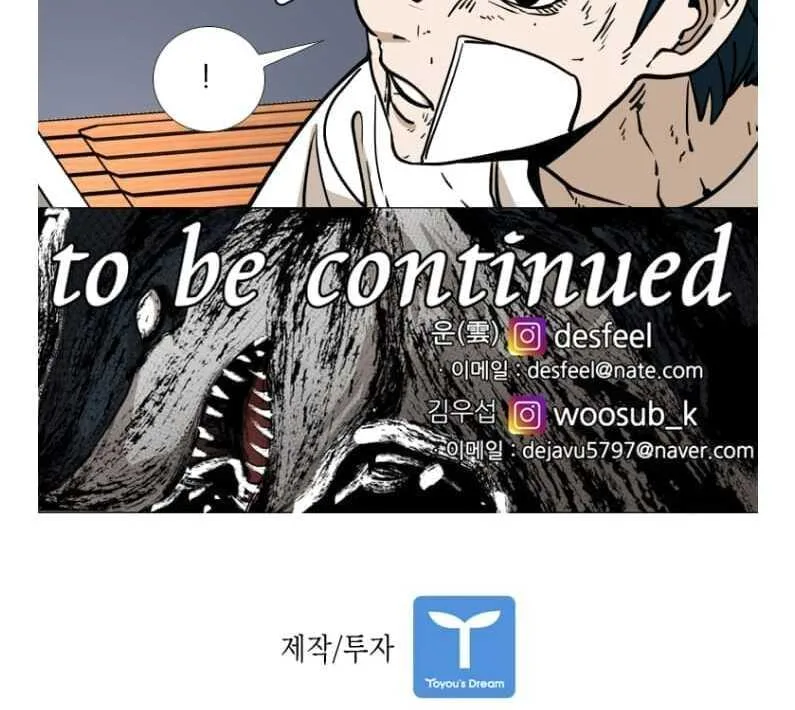 Shark Chapter 265 page 91