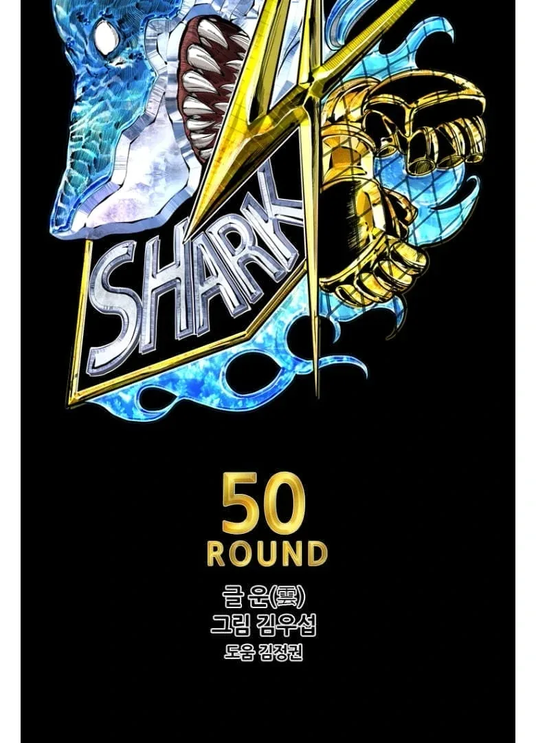 Shark Chapter 271 page 6