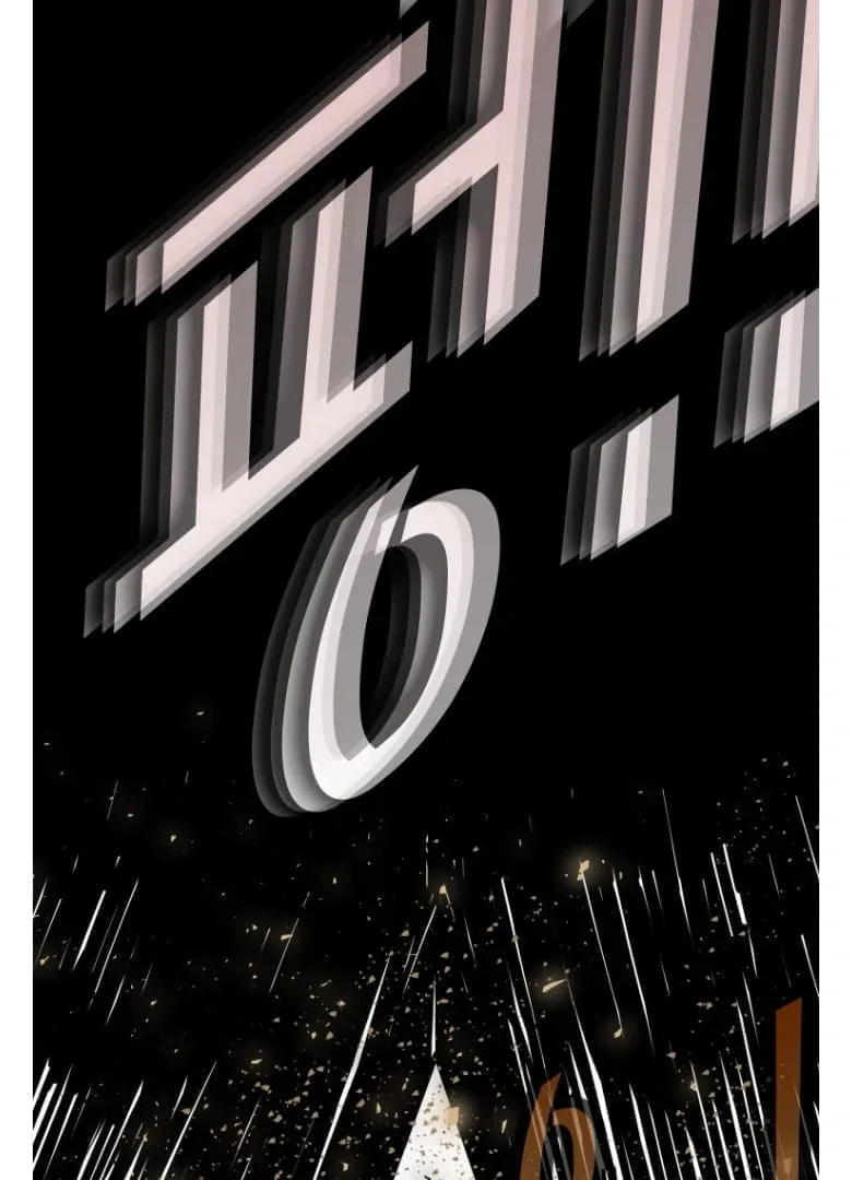 Shark Chapter 274 page 73
