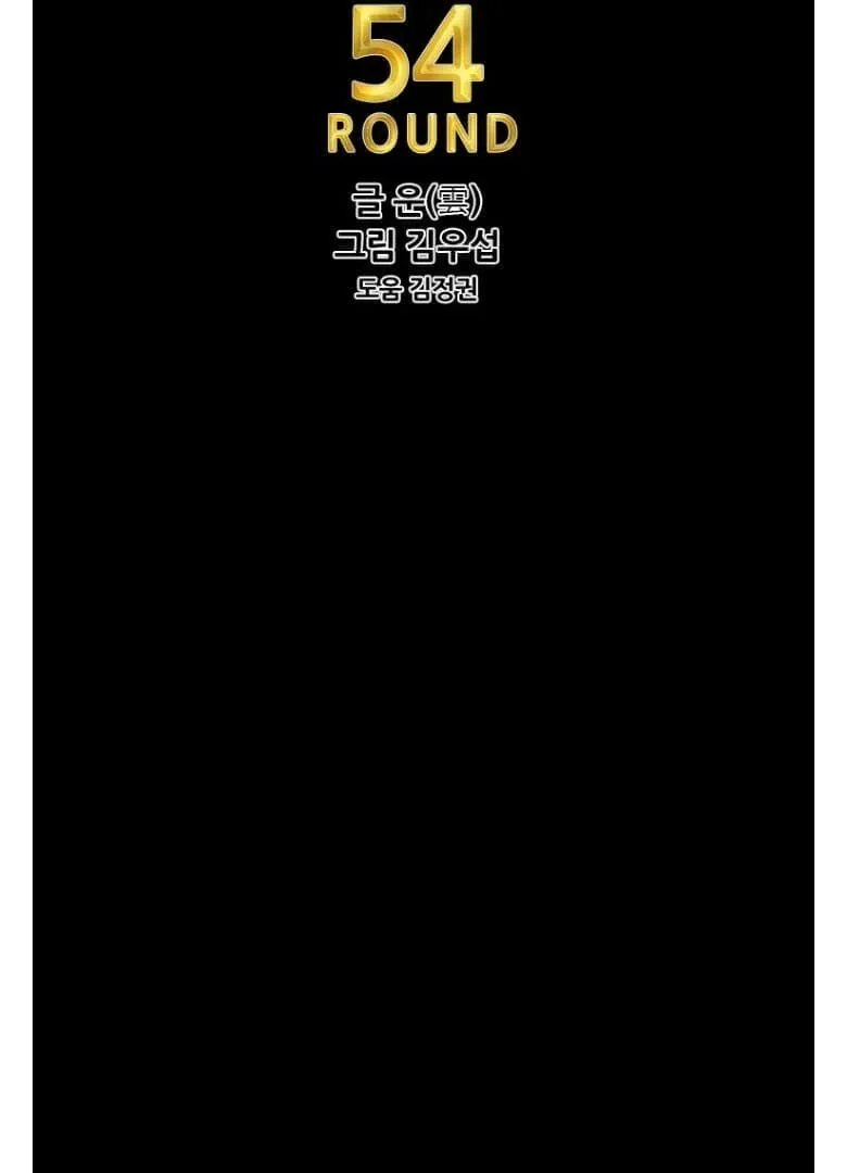 Shark Chapter 275 page 7