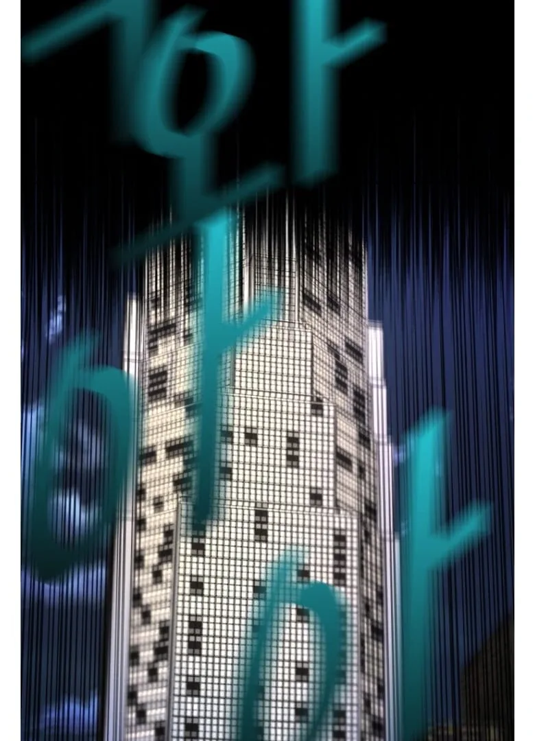 Shark Chapter 276 page 4