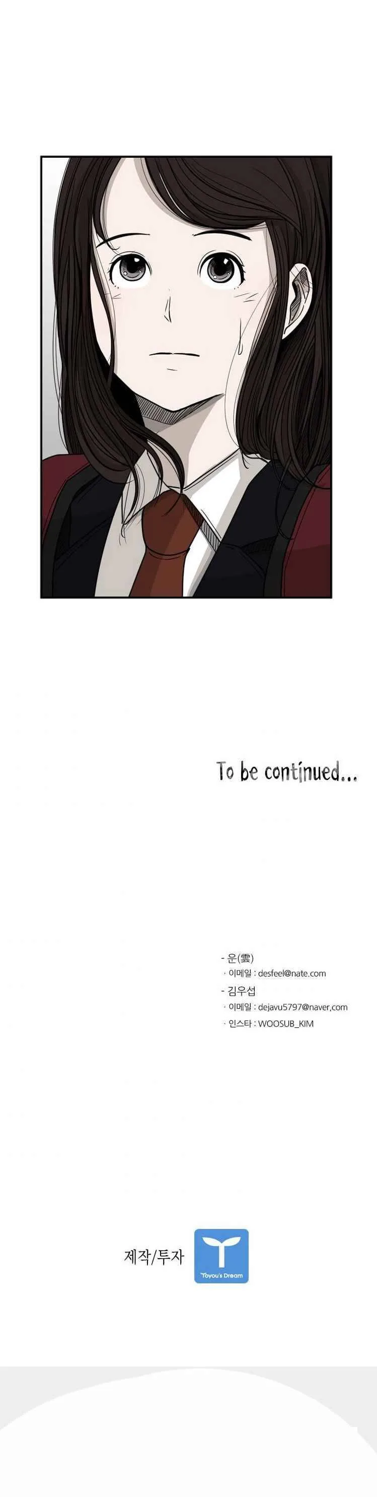 Shark Chapter 30 page 16