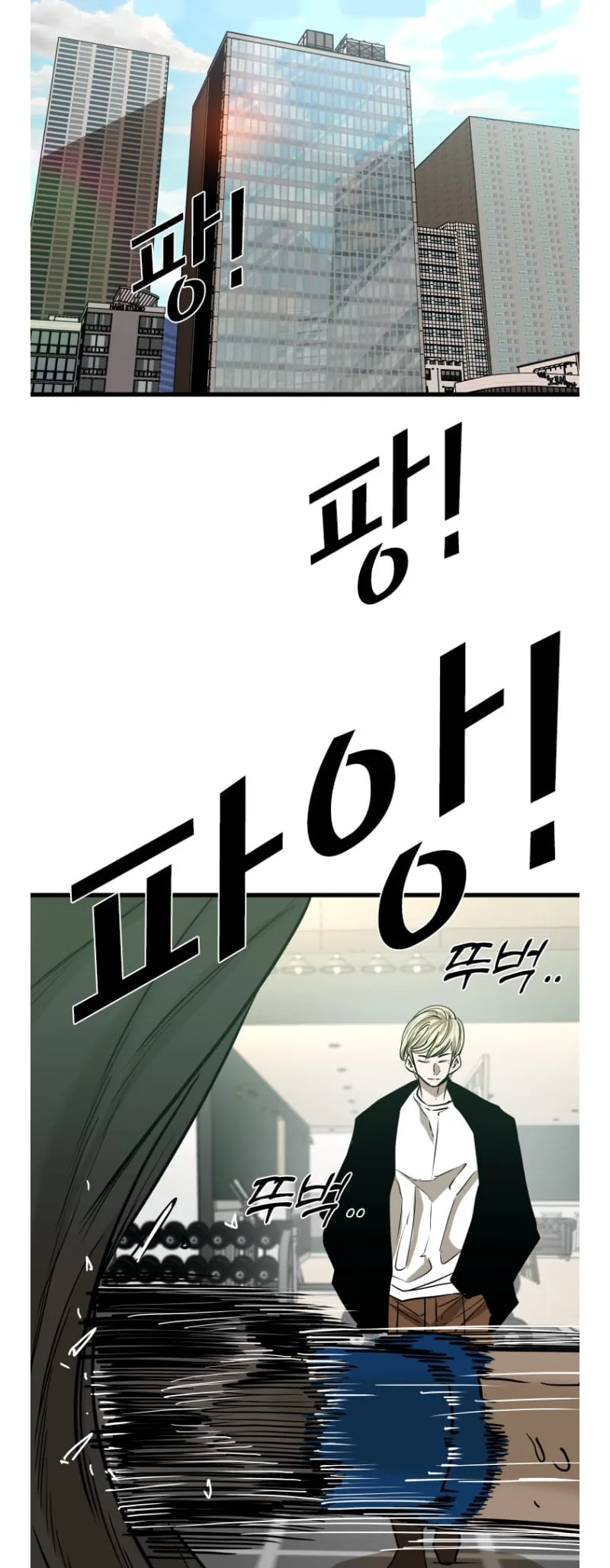 Shark Chapter 351 page 43