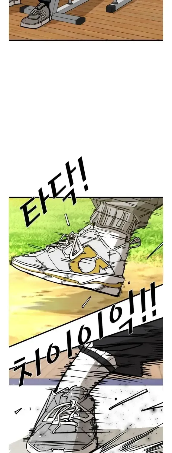 Shark Chapter 355 page 8