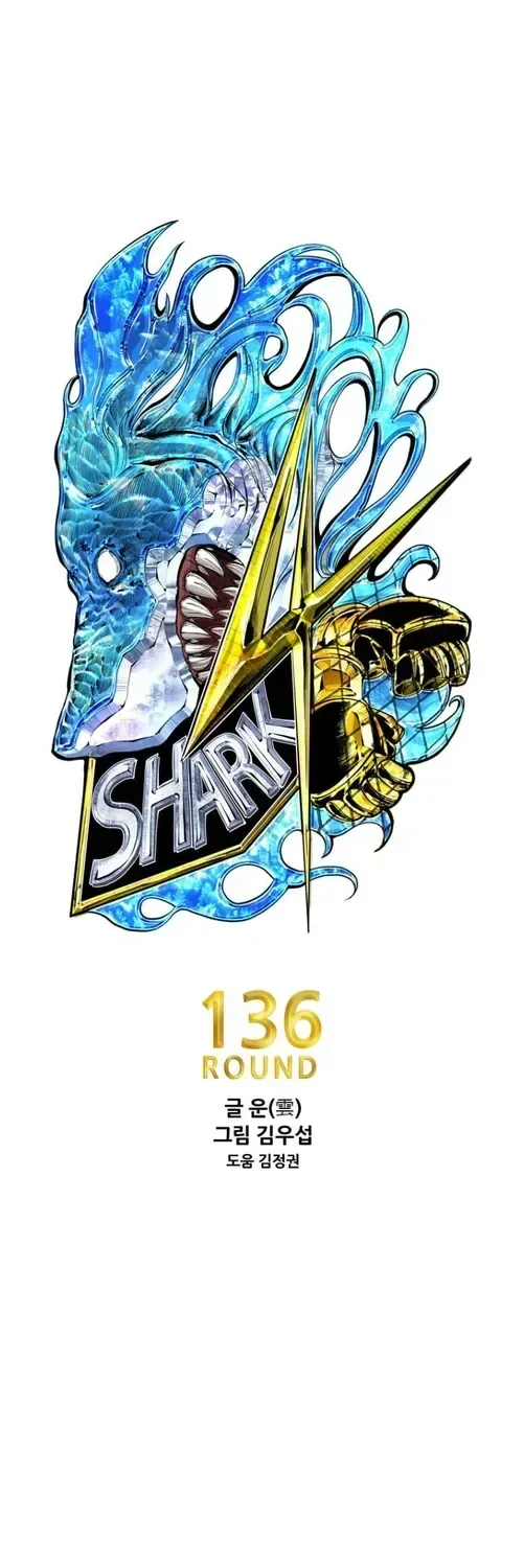 Shark Chapter 357 page 3