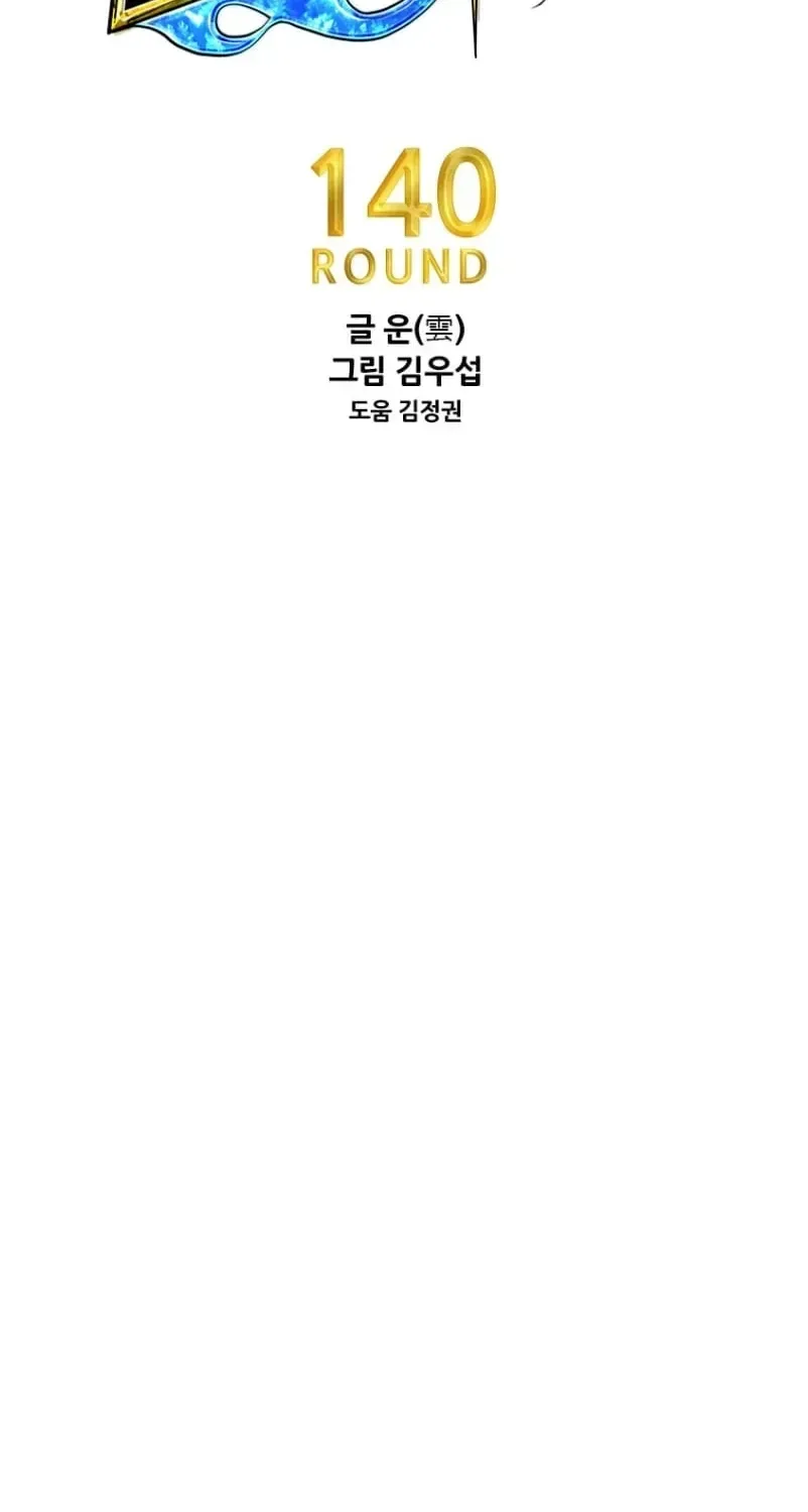 Shark Chapter 361 page 5