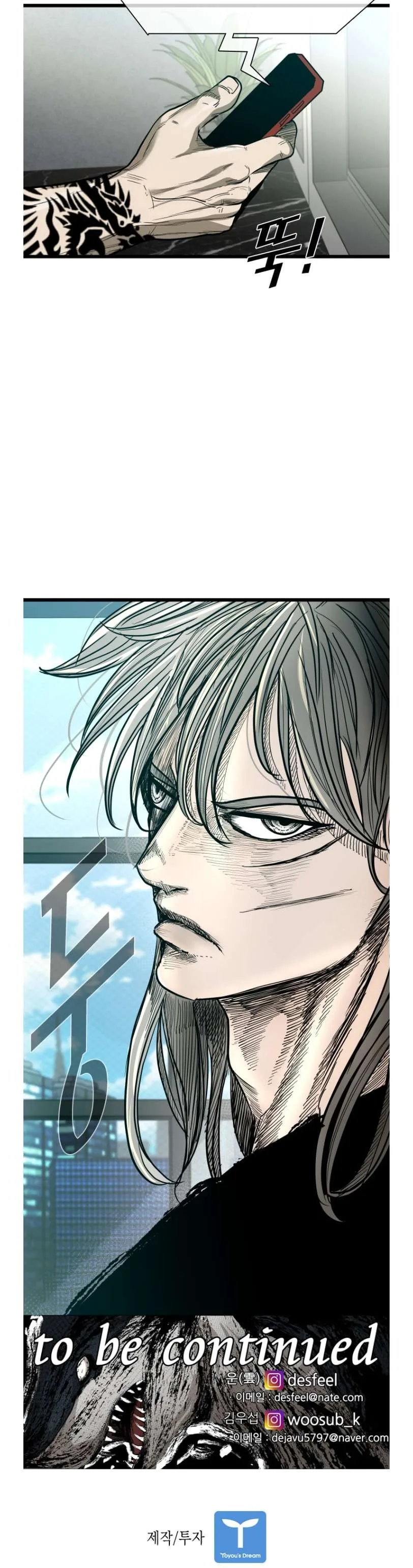 Shark Chapter 372 page 6