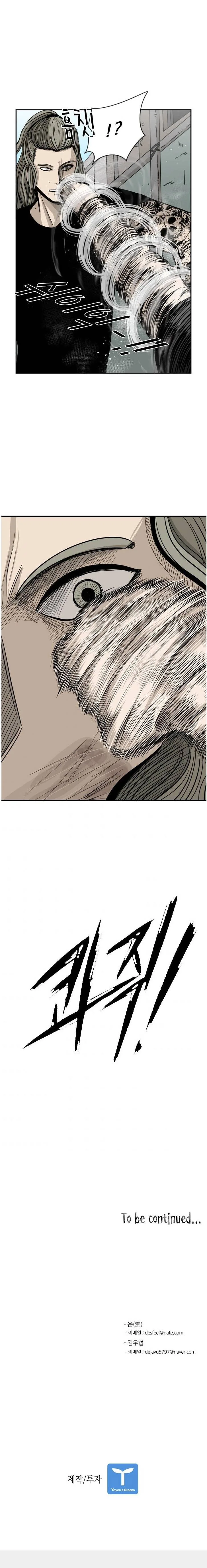 Shark Chapter 63 page 21