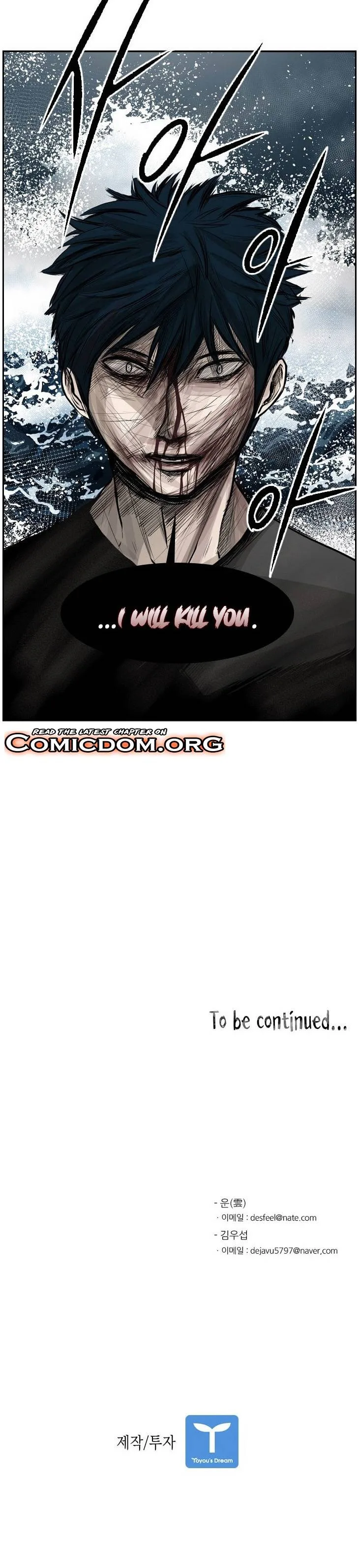 Shark Chapter 64 page 20