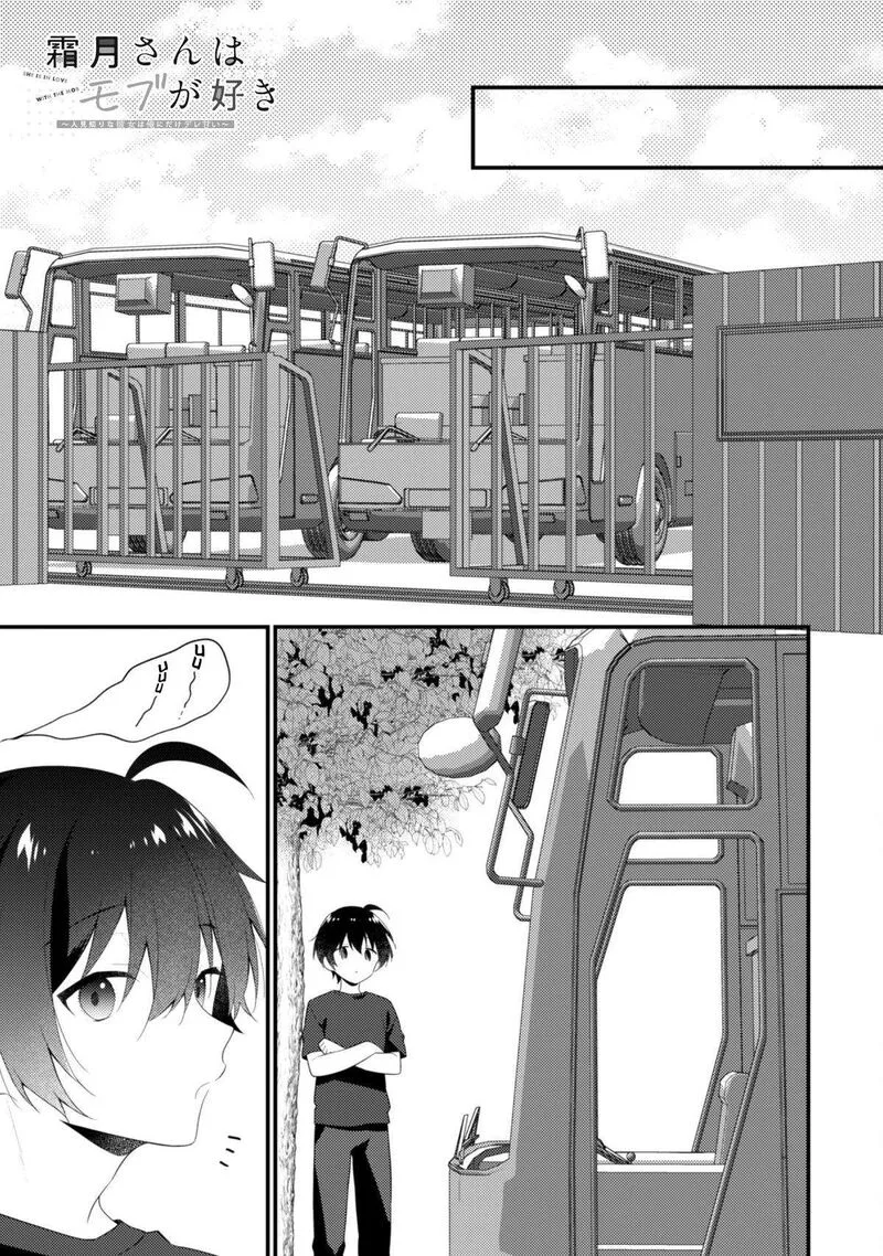 She Is In Love with the Mob Chapter 10 page 1