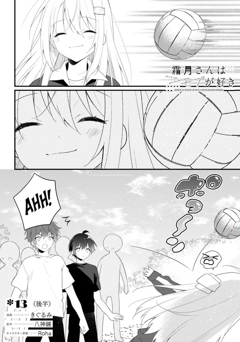 She Is In Love with the Mob Chapter 13.2 page 2