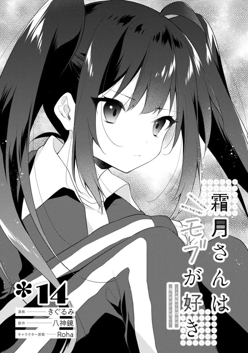 She Is In Love with the Mob Chapter 14.1 page 2