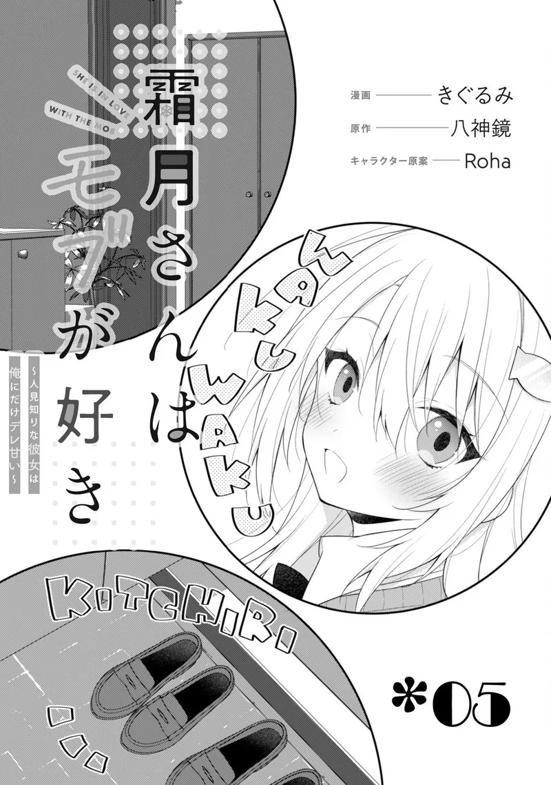 She Is In Love with the Mob Chapter 5 page 2