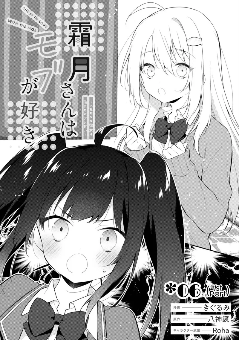 She Is In Love with the Mob Chapter 6 page 4