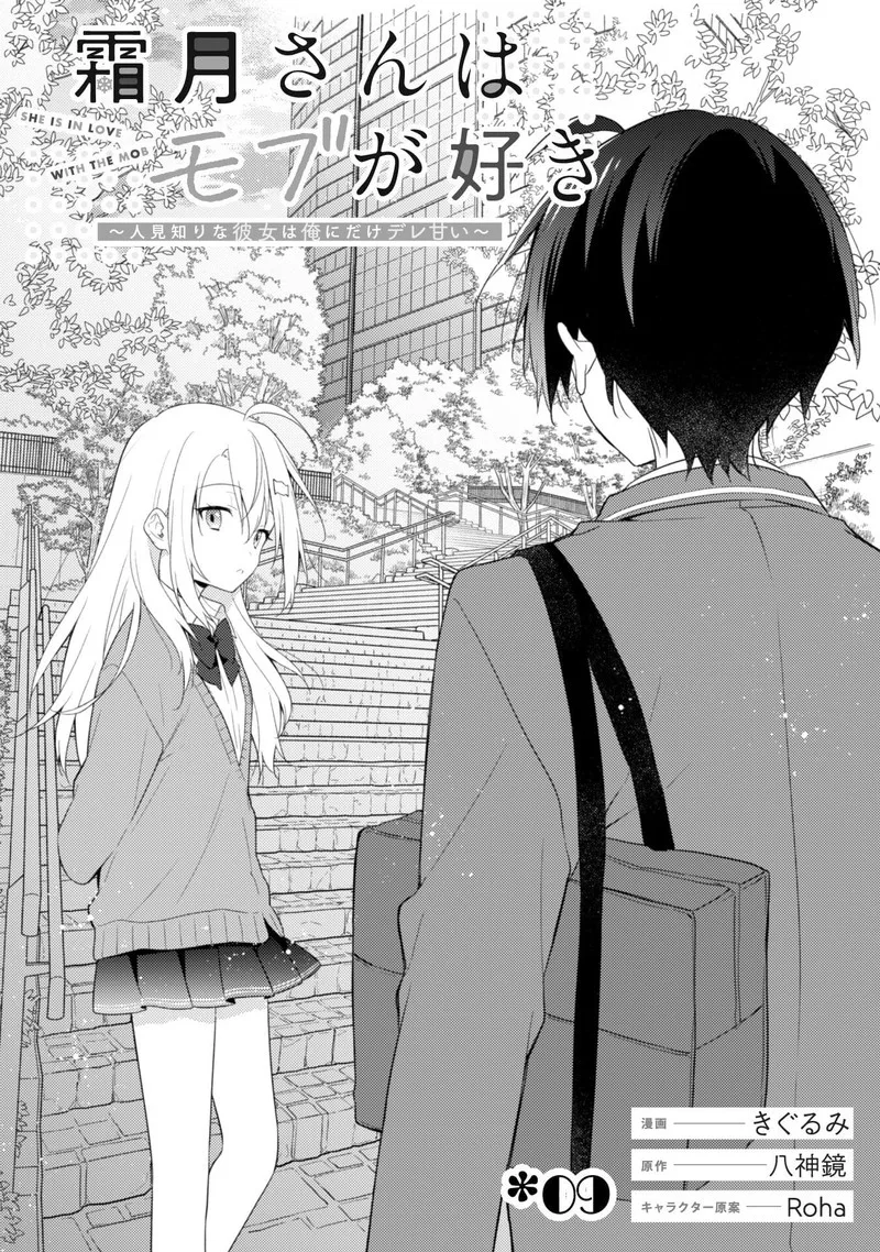 She Is In Love with the Mob Chapter 9 page 9