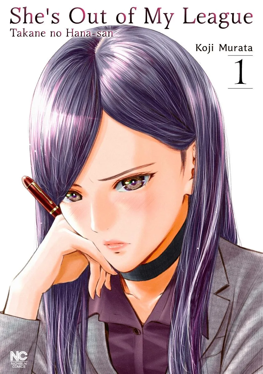 She's Out of My League - Takane no Hana-san Chapter 1 page 1