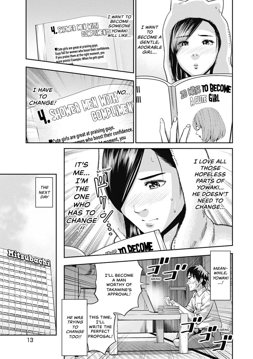 She's Out of My League - Takane no Hana-san Chapter 1 page 15