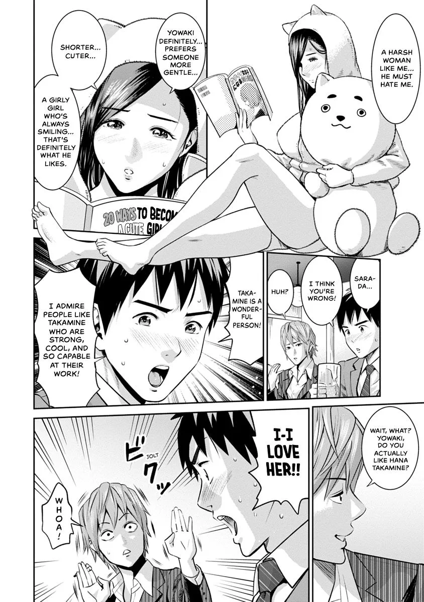 She's Out of My League - Takane no Hana-san Chapter 1 page 14
