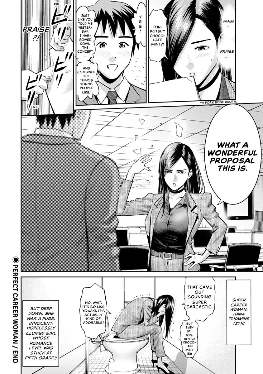 She's Out of My League - Takane no Hana-san Chapter 1 page 16