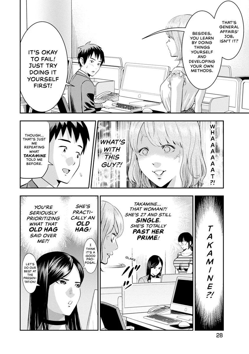 She's Out of My League - Takane no Hana-san Chapter 1 page 30