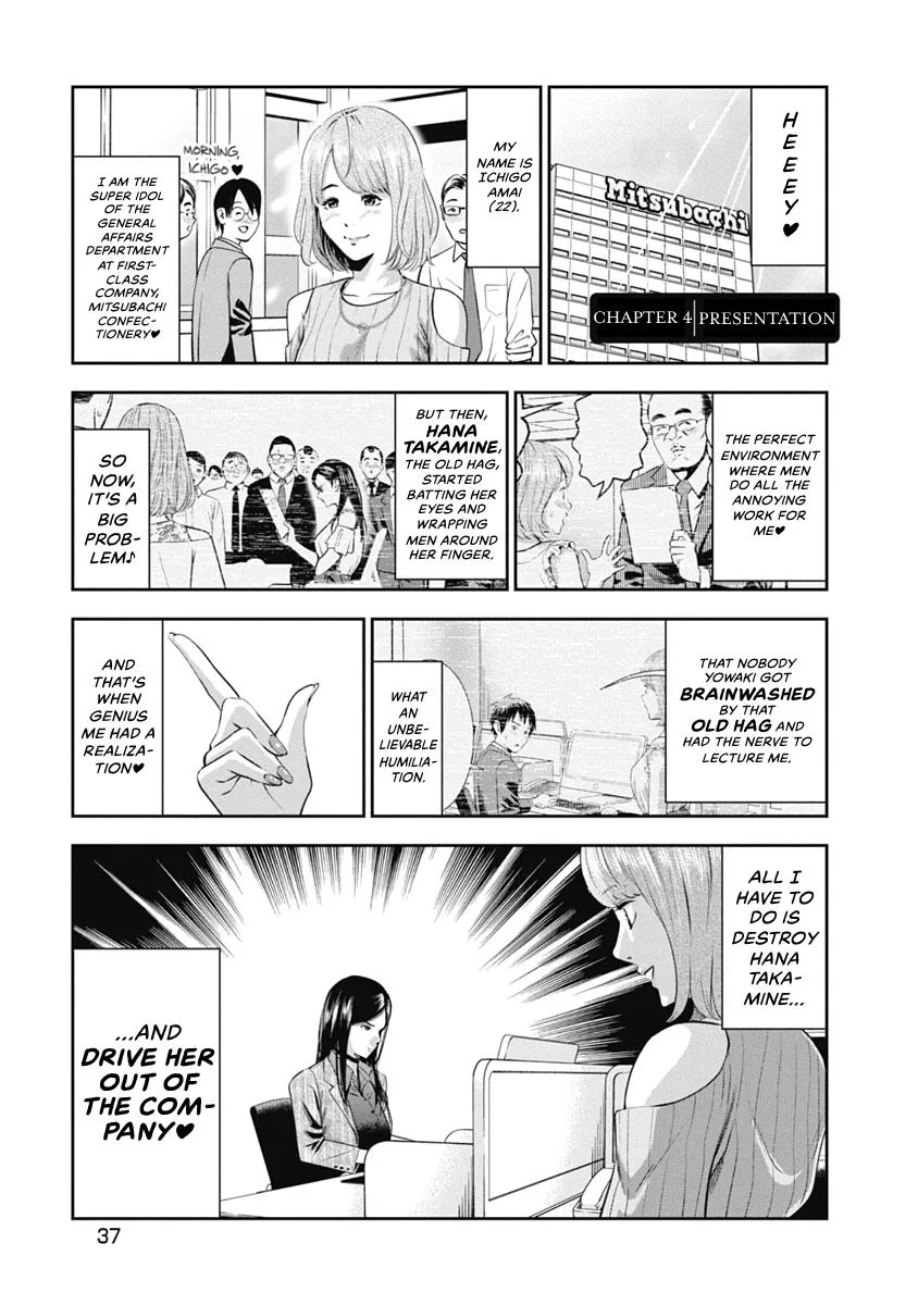 She's Out of My League - Takane no Hana-san Chapter 1 page 39