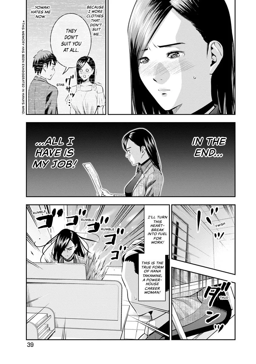 She's Out of My League - Takane no Hana-san Chapter 1 page 41