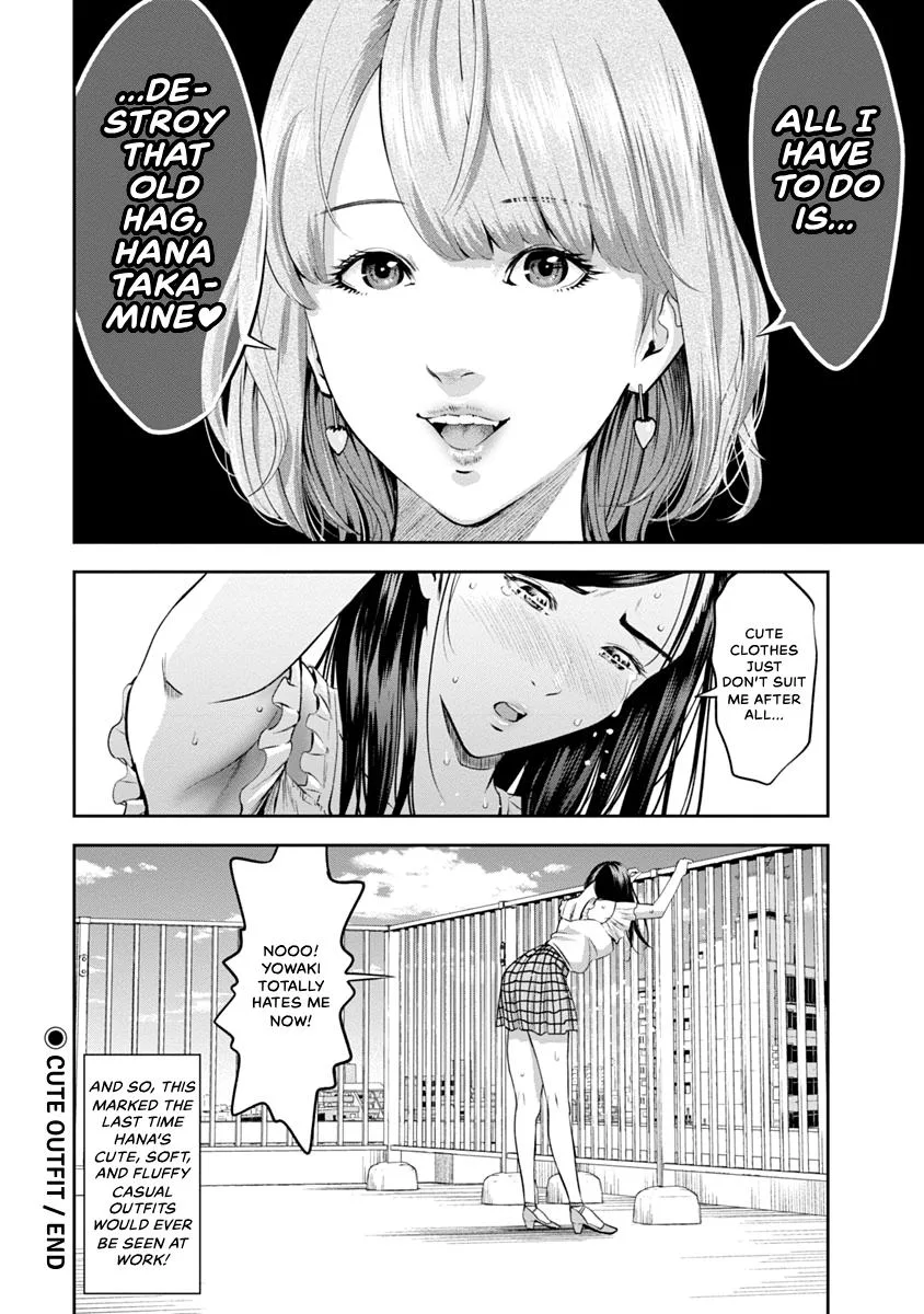 She's Out of My League - Takane no Hana-san Chapter 1 page 38
