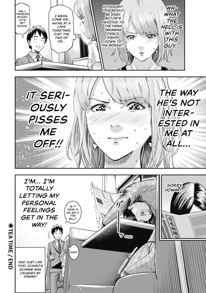 She's Out of My League - Takane no Hana-san Chapter 1 page 62