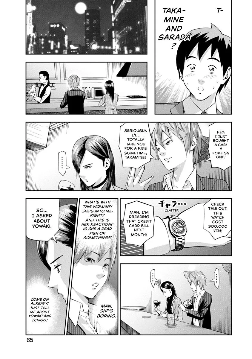 She's Out of My League - Takane no Hana-san Chapter 1 page 67