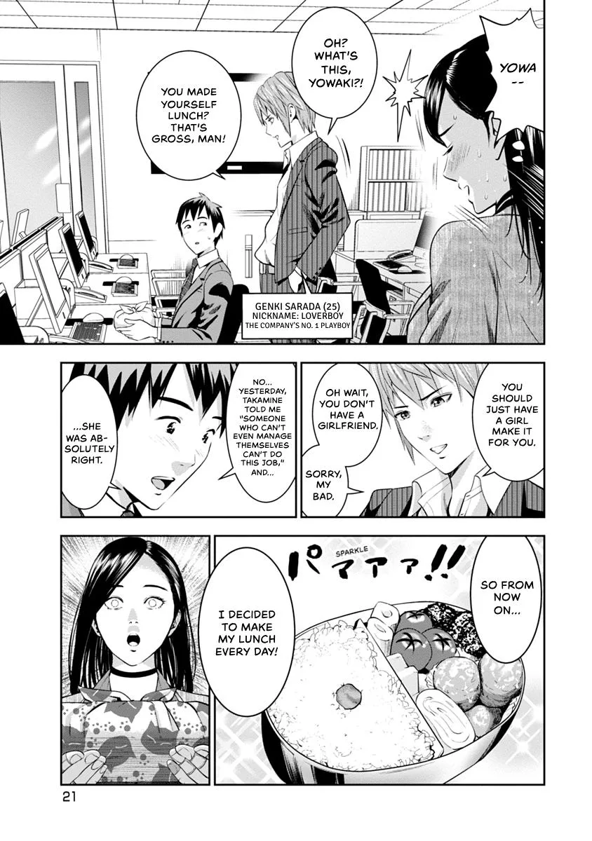 She's Out of My League - Takane no Hana-san Chapter 1 page 23