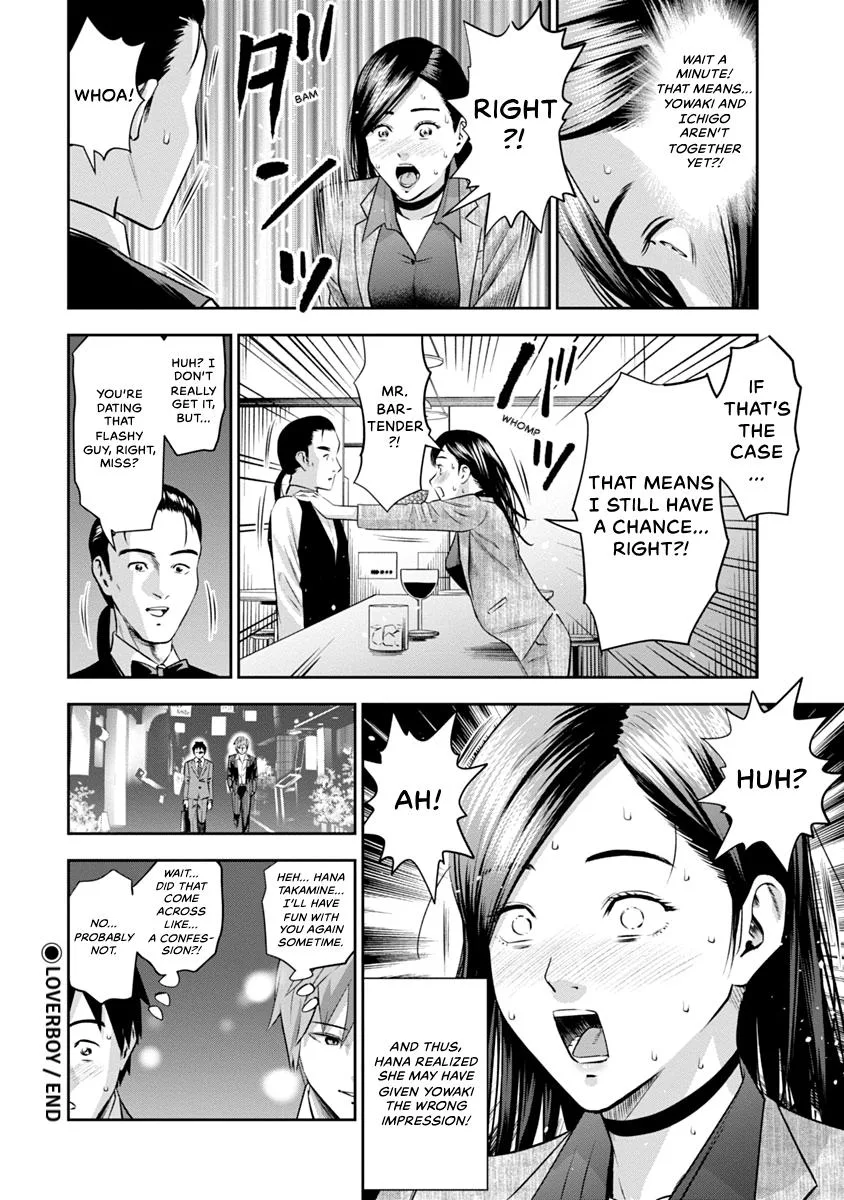 She's Out of My League - Takane no Hana-san Chapter 1 page 72