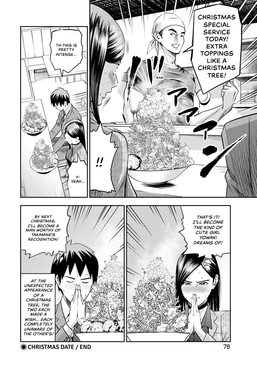 She's Out of My League - Takane no Hana-san Chapter 1 page 80