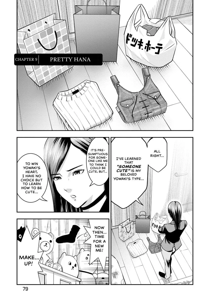 She's Out of My League - Takane no Hana-san Chapter 1 page 81