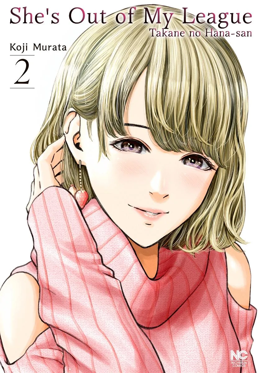 She's Out of My League - Takane no Hana-san Chapter 2 page 1