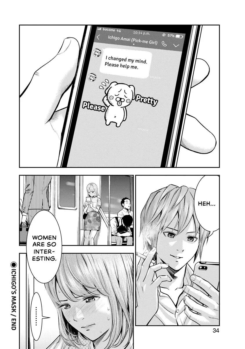 She's Out of My League - Takane no Hana-san Chapter 2 page 36