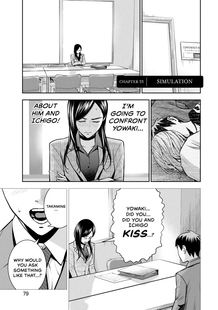 She's Out of My League - Takane no Hana-san Chapter 2 page 80