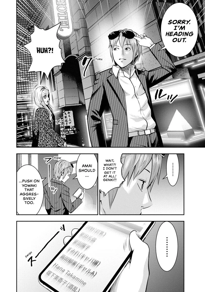 She's Out of My League - Takane no Hana-san Chapter 2 page 114