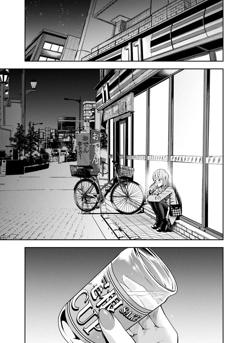 She's Out of My League - Takane no Hana-san Chapter 2 page 135