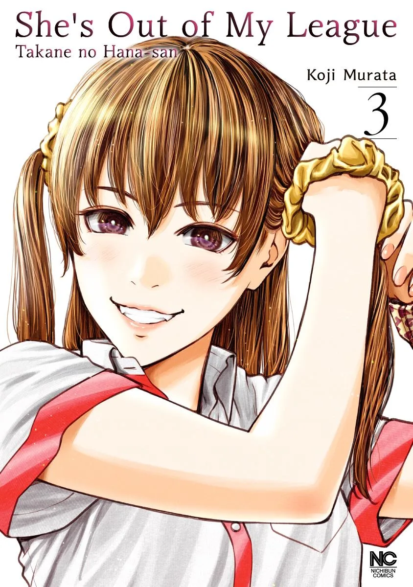 She's Out of My League - Takane no Hana-san Chapter 3 page 1